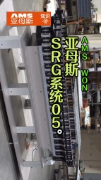 SRG系統05